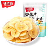 味滋源蜜饯果脯水果干组合 综合果蔬干休闲零食大礼包 香蕉片120g