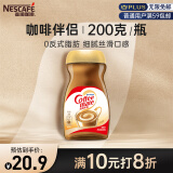 雀巢（Nestle）咖啡粉速溶奶茶咖啡伴侣植脂末奶精粉学生工作族瓶装200g