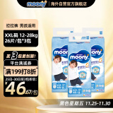 尤妮佳（MOONY）畅透系列裤型尿不湿透气干爽拉拉裤小内裤男宝XXL26*3包 12-28kg