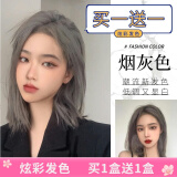 汉淇冷灰色染发剂2025流行色自己在家显白稻香茶纯染发膏植物女新款 烟灰色+褪色膏【发两套】