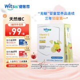 witsbb健敏思维生素c儿童敏宝 宝宝维c条包 进口液体 30条*10ml