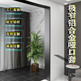 铝合金极窄垭口套阳台厨卫哑口不锈钢门套门框飘窗包边套线条定制 样品联系