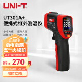 优利德（UNI-T）UT301A+ 测温枪 便携式工业红外测温仪 点温枪 冰箱冷库检测仪