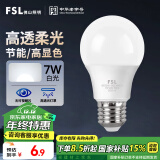 FSL佛山照明led灯泡 节能灯泡螺口7W日光色6500K E27炫银