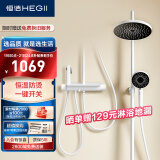 恒洁（HEGII）淋浴花洒套装Y20Pro 一键启动 白色恒温花洒全套HMF923-333B-WS