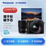 松下（Panasonic） S5 全画幅微单/单电/无反数码相机 L卡口（双原生ISO） S5+【20-60+50F1.8】双镜头原封套机