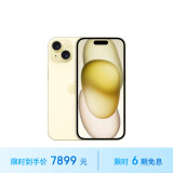 Apple/苹果 iPhone 15 (A3092) 512GB 黄色 支持移动联通电信5G 双卡双待手机