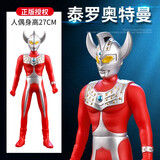 亲子部落 软胶奥特曼玩具泰罗人偶初代赛文超人手办套装六一礼物男孩3岁 泰罗奥特曼【高约27cm】