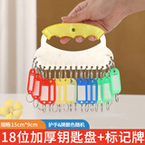 欧利文钥匙串盘房东标记编号管理钥匙扣钥匙环 钥匙链钥匙圈 可收纳用品钥匙分类神器 18位带牌