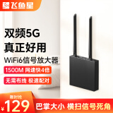 飞鱼星 wifi信号放大器 wifi6千兆1500M wifi增强家用中继器 5g双频无线信号扩展 家用路由器 飞鱼星G7-X