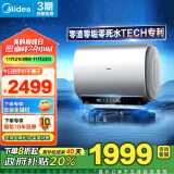 美的（Midea）TECH活水玲珑超薄60升双胆扁桶电热水器防腐阻垢镁棒免换净肤浴保温F6033-UW5/UD5S pro以旧换新