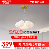 ARROW箭牌照明 法式轻奢泡泡球卧室灯吊灯星球灯魔豆月球客厅灯具 【7头全白罩】35瓦三色调光