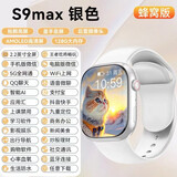 华强北iWatchS10Ultra蜂窝顶配版S9插卡电话智能手表学生成人适用苹果机 S9ultra 后摄版本/128G 银色