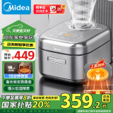 美的（Midea）电饭煲4L电饭锅 IH电磁加热双热源 玄铁鼎釜内胆18分钟飞快煮家用智能电饭煲MB-4C56H国家补贴