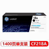 惠普（HP）原装18a墨盒m104w m132a m132nw m132snw m132fwfn粉盒硒鼓 cf218a黑色硒鼓 墨盒 墨粉盒