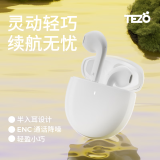 TezoAI翻译会议录音耳机真无线蓝牙耳机半入耳式超长续航通勤高音质游戏低延迟降噪适用安卓苹果VIVO 白色 I 音乐耳机（无AI功能 )