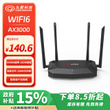 九联科技AX3000路由器千兆wifi6  双频5GMesh无线路由 3000M速率游戏高速路由家用智能穿墙王