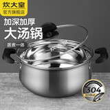 炊大皇汤锅双耳家用煮锅304不锈钢加厚煮奶瓶锅电磁炉拉面锅汤奶 304不锈钢 无涂层 22cm