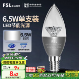 FSL佛山照明尖泡led灯泡烛形尖泡水晶灯泡小螺口E14银色6.5W白光