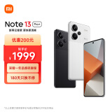 小米Redmi Note13Pro+ 新2亿像素 第二代1.5K高光屏 12GB+512GB 镜瓷白 SU7 5G手机