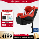 cybex儿童安全座椅0-4一键360度旋转双向坐躺车载Sirona Gi i-Size Plus木槿红