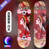 弘鹰 双翘板滑板成人初学者男女生儿童青少年枫木公路刷街滑板四轮 【彩砂国潮】刷街闪轮/送护具
