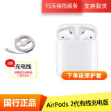 Apple/苹果无线蓝牙耳机AirPodsPro 1代/2代/3代二手主动降噪真无线入耳式耳麦 AirPods2代【95新】左耳+右耳+有线充电仓