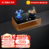 方太燃气灶（天然气）家用嵌入式猛火双灶台 灶具 4.7kW*大火力 可调节底盘 以旧换新 JZT-01-TH21B