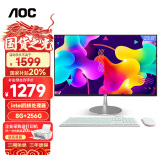 AOC 美人鱼734 23.8英寸高清商用办公一体机电脑台式主机(11代N5095 8G 256G WIFI键鼠套装3年上门)白