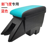 奥瑞德2023款全新飞度扶手箱本田四代飞度原装中央手扶箱扶手配件改装  21-23款新飞度-蓝面