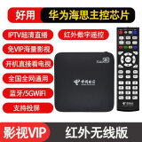 中国电信 CHINA TELECOM 5 G网络机顶盒智能无线移动投屏电视盒子4K三网通5GWIFI 电信通(红外遥控版) 标配
