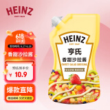亨氏(Heinz) 沙拉酱 香甜沙拉酱 蔬菜水果沙拉寿司酱 200g袋装