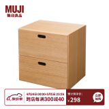 无印良品（MUJI）组合式收纳柜/抽屉2层/OA 白橡木风格 现代简约置物储物 自然色 长37×宽28×高37cm