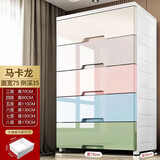 ME卡通宝宝衣柜简易柜子玩具储物柜大号抽屉式收纳柜儿童婴儿床头柜 马卡龙-75cm（加高款） 5层