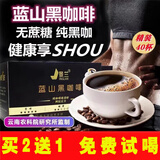 景兰 官方旗舰蓝山黑咖啡0蔗糖0脂美式速溶咖啡减燃卡云南小粒咖啡粉 1盒装:40袋(买2盒再熷1盒)