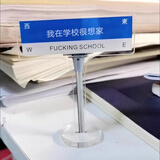 赟娅我在学校很想家立牌摆件亚克力创意小摆件上班族搞笑送闺蜜送朋友 我在学校很想家