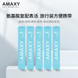 AMAXY旅行装男士女士洗发水8ml*5（款式随机）京东试用清明出行旅行装