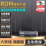 万狗无线宽带路由器5g随身带全网通无限流量2024新款免宽带机顶盒适用免网线家用办公移动便携路由器 旗舰版6天线八核+双芯提速300%+全屋覆盖 送3000G体验流量+5年免费换新服务