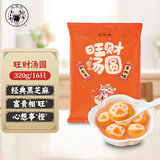缸鸭狗 1926 旺财汤圆黑芝麻味 320g 16粒 宁波老字号汤圆 元宵 早餐 甜品