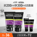 欧莱雅男士控油炭爽抗黑头洁面乳套装净油净毛孔洗面奶护肤品男专用