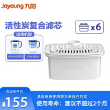 九阳（Joyoung） 净水壶净水器厨房滤水壶便携净水杯3.5L适用于JYW-B03AJYW-B05 增强版滤芯【除氯减垢】【6只装】