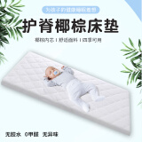 优乐博（ULOP）婴儿床床垫新生儿宝宝bb床椰棕垫乳胶床垫双面通用儿童床垫 椰棕婴儿床垫【113*63*3CM】