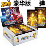 XINLEXIN奥特曼卡片玩具满星阳焰版黑钻版闪卡赛罗动漫玩具卡片弹数随机发 豪华全闪卡2元包【30包】