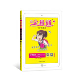 2022秋全易通语文二年级上册部编人教版新书六三制小学语文教材课时练习单元检测赠一课一练