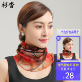 杉沓 防晒面罩女夏季薄款面纱围脖套女套头小丝巾护脖护脸挂耳面巾 金秋百合 发2个