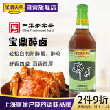 宝鼎天鱼醉卤500ml瓶本帮菜料酒黄酒熟醉蟹醉虾醉鸡凉拌家用醉料熟醉汁