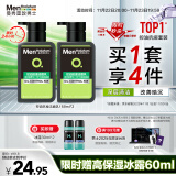 曼秀雷敦男士【张艺兴同款】控油洁面150ml*2 抗痘去黑头洗面奶送男友