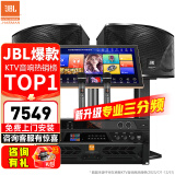 JBL【销售笫一】JBL家庭ktv音响套装 专业影院音箱三分频卡拉ok唱歌全套设备家用K歌一体机 【T0P1冠军】10吋2.0豪华套装