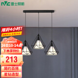 雷士（NVC） 餐厅灯 北欧灯具 铁艺吧台餐吊灯 工业风现代简约创意灯具餐厅灯 北欧几何 3头 北欧风吧台餐吊灯【带5瓦白光光源】