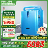 飞利浦（PHILIPS）制氧机5L升家用吸氧机进口医用老人孕妇氧气机Everflo